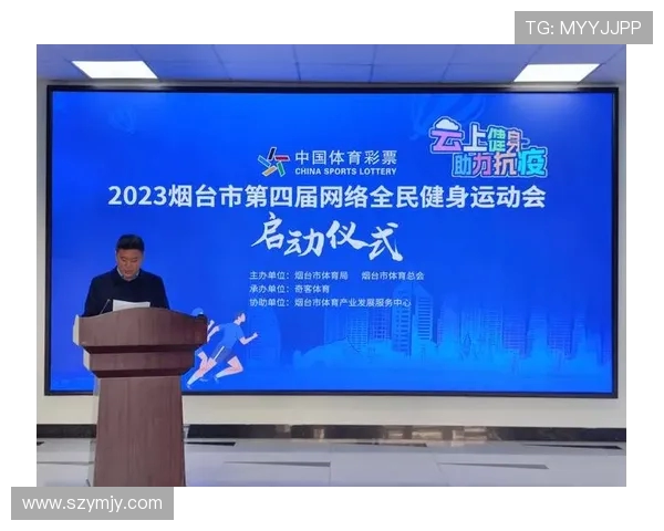 以体育精神为核心探索全民健身与健康中国建设新路径 以体育精神为核心探索全民健身与健康中国建设新路径