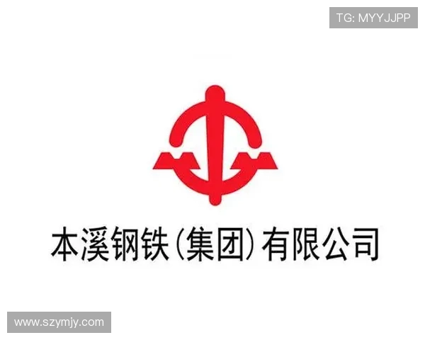 辽宁本钢打造钢铁产业新高地 引领区域经济发展新篇章