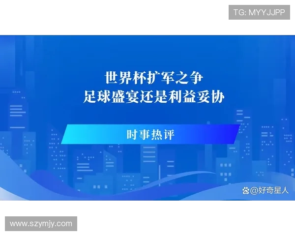 2026年世界杯展望:全球足球盛宴如何影响世界各国体育与经济格局 2026年世界杯展望:全球足球盛宴如何影响世界各国体育与经济格局