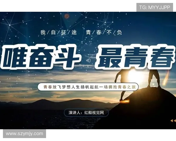 前进之鹰与唉青年之间的奋斗与成长之路探讨 前进之鹰与唉青年之间的奋斗与成长之路探讨