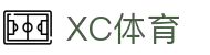 XCSport - XC体育因您更精彩